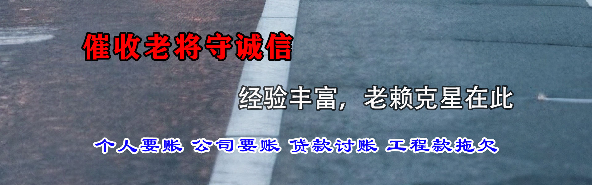 清河收债公司